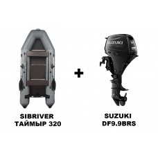 Лодка ПВХ SIBRIVER ТАЙМЫР 320 + 4х-тактный лодочный мотор SUZUKI DF9.9BRS